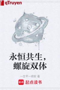 Vĩnh hằng cộng sinh, xoắn ốc song thể