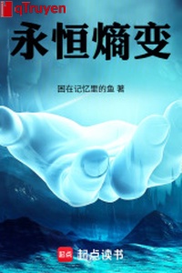 Vĩnh hằng entropy biến