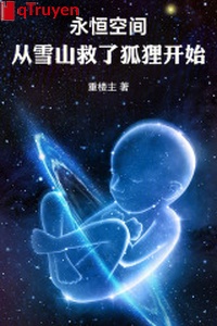 Vĩnh hằng không gian: Từ tuyết sơn thượng cứu hồ ly bắt đầu