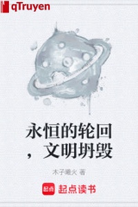 Vĩnh hằng luân hồi, văn minh than hủy