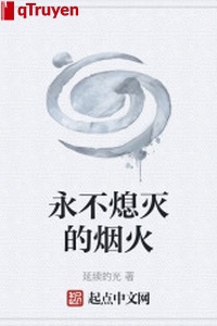 Vĩnh không tắt pháo hoa