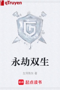 Vĩnh kiếp song sinh