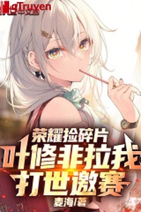 Vinh quang nhặt mảnh nhỏ, diệp tu phi kéo ta đánh thế mời tái