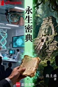 Vĩnh sinh mật điển