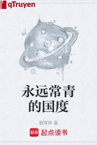 Vĩnh viễn thường thanh quốc gia