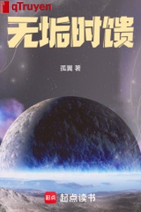 Vô cấu khi tặng