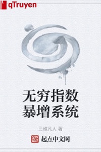 Vô cùng chỉ số bạo tăng hệ thống