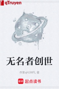 Vô danh giả sáng thế
