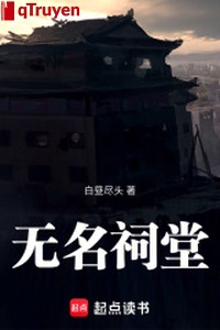 Vô danh từ đường