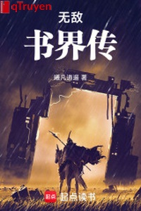Vô địch thư giới truyền