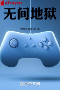 Vô Gian địa ngục