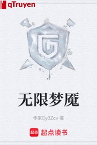 Vô hạn bóng đè