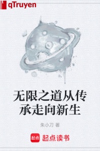 Vô hạn chi đạo từ truyền thừa đi hướng tân sinh