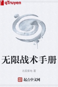 Vô hạn chiến thuật sổ tay