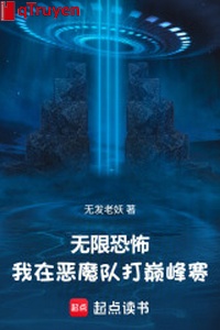 Vô hạn khủng bố, ta ở ác ma đội đánh đỉnh tái