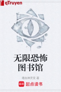 Vô hạn khủng bố thư viện