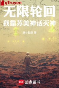 Vô hạn luân hồi: Ta dựa tô mỹ thần thoại diệt thần