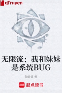 Vô hạn lưu: Ta cùng muội muội là hệ thống BUG