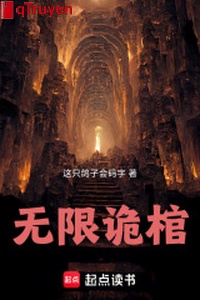 Vô hạn quỷ quan