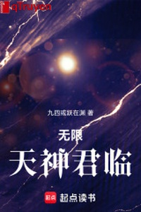 Vô hạn thiên thần quân lâm