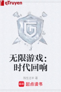 Vô hạn trò chơi: Thời đại tiếng vọng