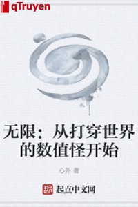 Vô hạn: Từ lúc xuyên thế giới trị số quái bắt đầu
