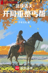 Võ hiệp chư thiên: Khai cục trọng chấn Cái Bang