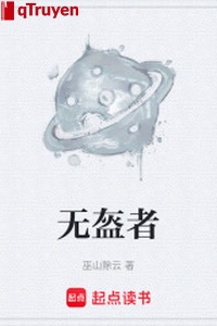 Vô khôi giả