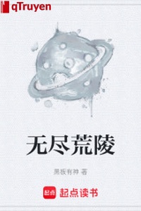 Vô tận hoang lăng