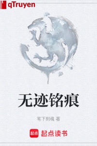 Vô tích minh ngân