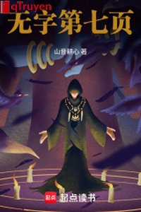 Vô tự thứ 7 trang