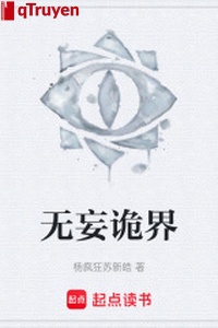 Vô vọng quỷ giới
