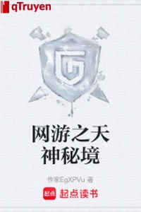 Võng du chi thiên thần bí cảnh