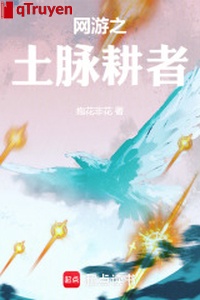 Võng du chi thổ mạch cày giả