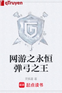 Võng du chi vĩnh hằng ná chi vương