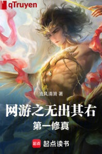 Võng du chi vô ra này hữu: Đệ nhất tu chân
