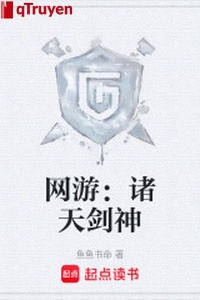 Võng du: Chư thiên kiếm thần