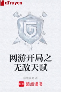 Võng du khai cục chi vô địch thiên phú