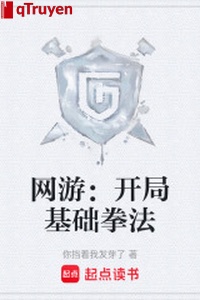 Võng du: Khai cục cơ sở quyền pháp