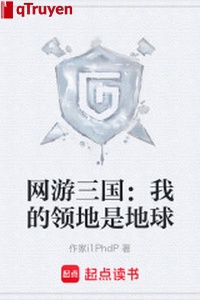 Võng du tam quốc: Ta lãnh địa là địa cầu