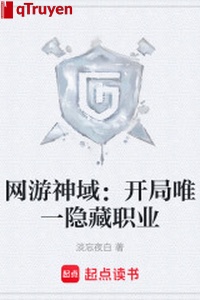 Võng du thần vực: Khai cục duy nhất che giấu chức nghiệp