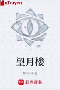 Vọng Nguyệt Lâu