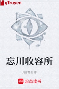 Vong Xuyên thu dụng sở