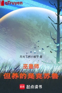 Vu cổ sư, nhưng dưỡng chính là Cthulhu!