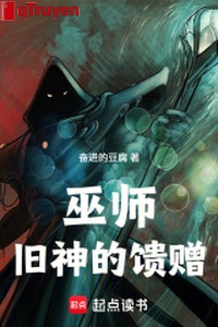 Vu sư: Cũ thần tặng