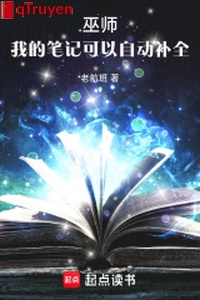 Vu sư: Ta bút ký có thể tự động bổ toàn