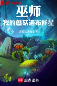 Vu sư: Ta nấm trải rộng đàn tinh