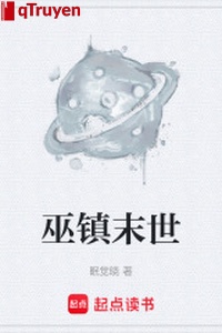 Vu trấn mạt thế