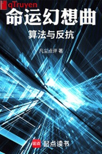 Vũ trụ dân du cư chi ca