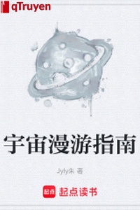 Vũ trụ dạo chơi chỉ nam